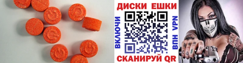 ЭКСТАЗИ MDMA Руза