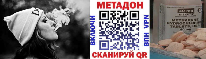 Метадон VHQ  купить наркотик  Руза 